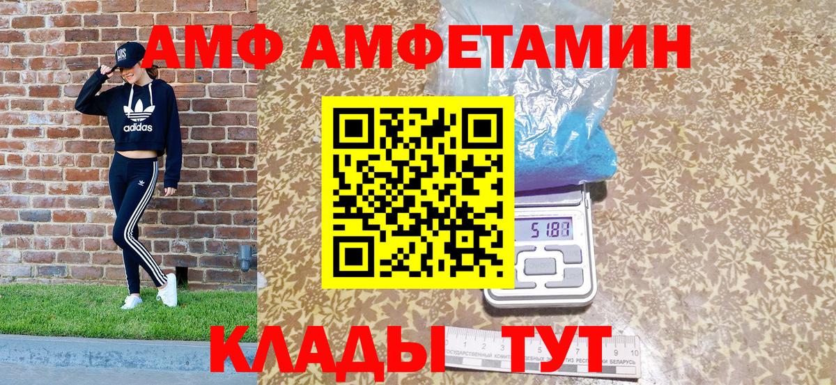 Амфетамин VHQ Корсаков