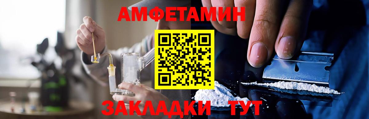 Корсаков  АМФ  Вход с VPN  Amphetamine 98% 
