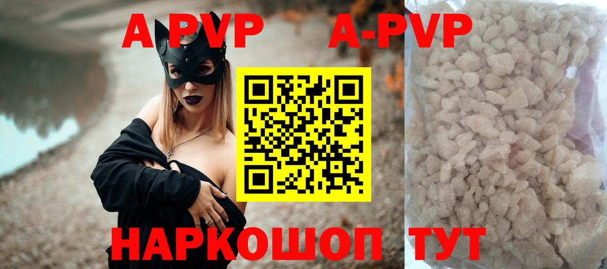 Alpha-PVP Соль  A PVP крисы CK  Вход с VPN  Alpha-PVP мука  Alpha PVP  Корсаков 