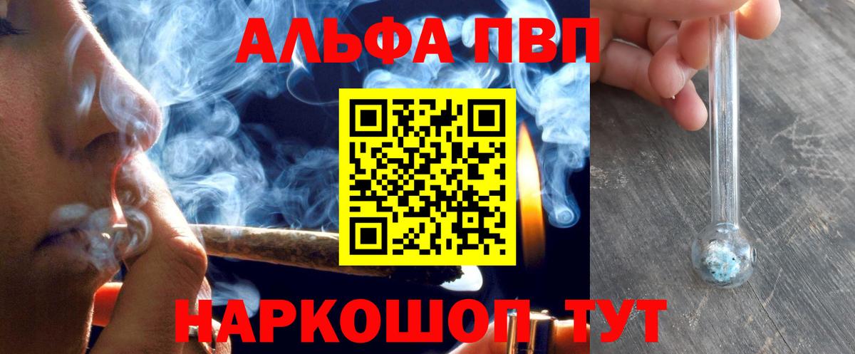 A-PVP Соль Корсаков
