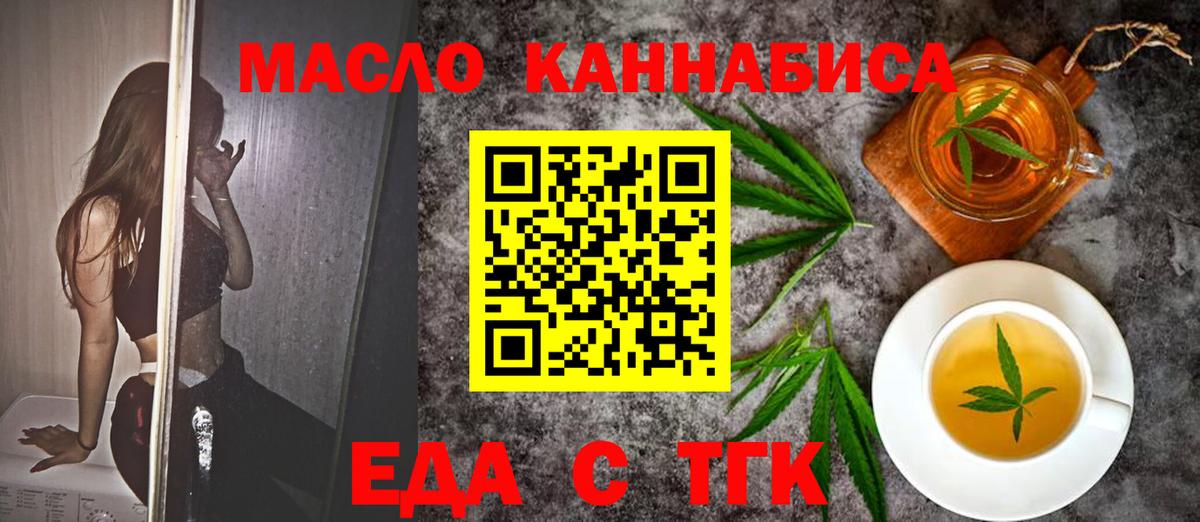 Cannafood марихуана Корсаков