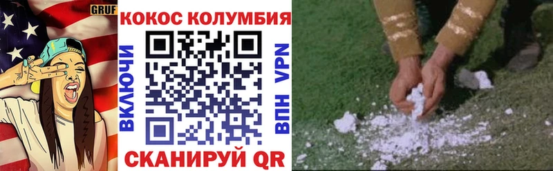 Cocaine Колумбийский Корсаков