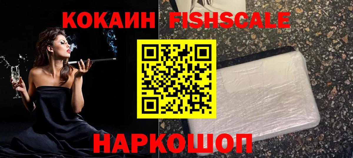 КОКАИН 97% Корсаков
