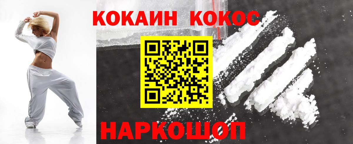 Кокаин Колумбийский  Вход с VPN  COCAIN  COCAIN Fish Scale  Корсаков 