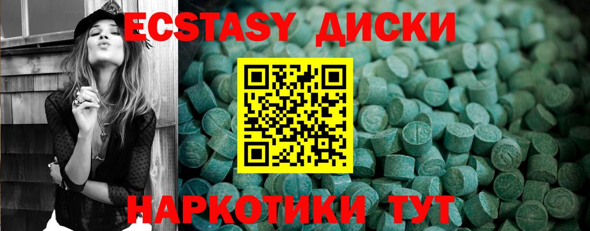 Экстази 99%  Ecstasy круглые  Ecstasy  Корсаков  купить   Вход с VPN 