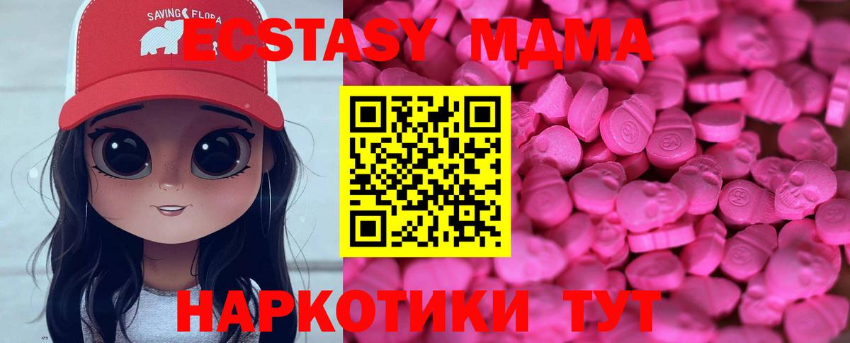 Ecstasy круглые Корсаков
