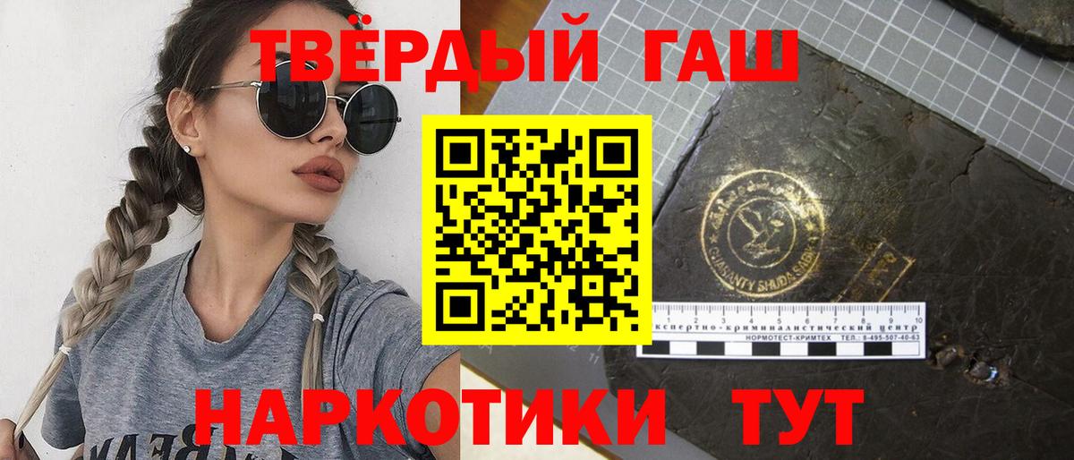 ГАШИШ хэш Корсаков