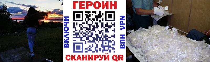 цены   Корсаков  Героин белый 