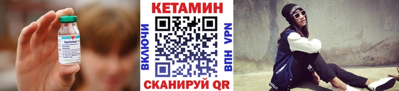 КЕТАМИН VHQ Корсаков