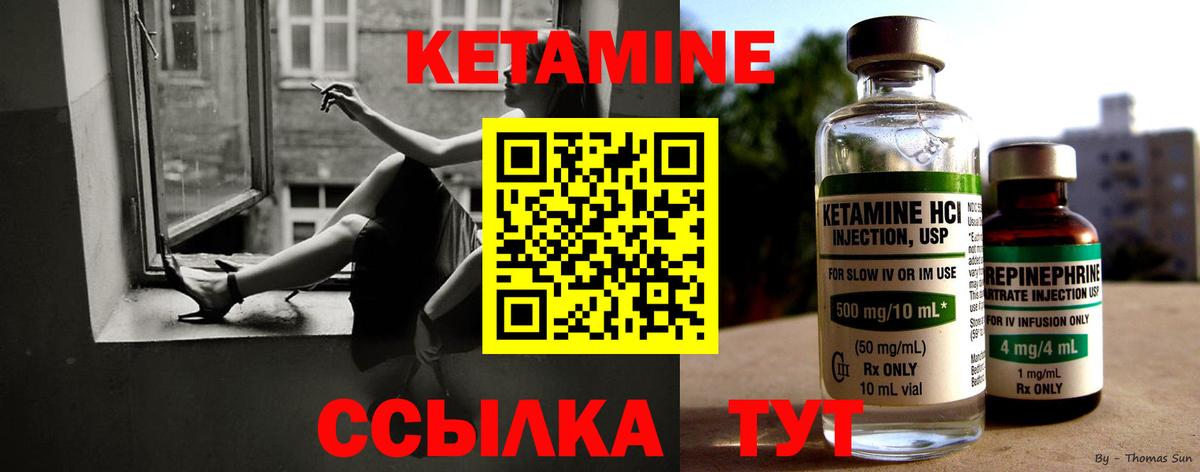 КЕТАМИН ketamine  Вход с VPN  Корсаков 