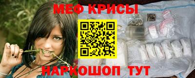 меф VHQ Краснодар