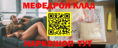 меф VHQ Краснодар