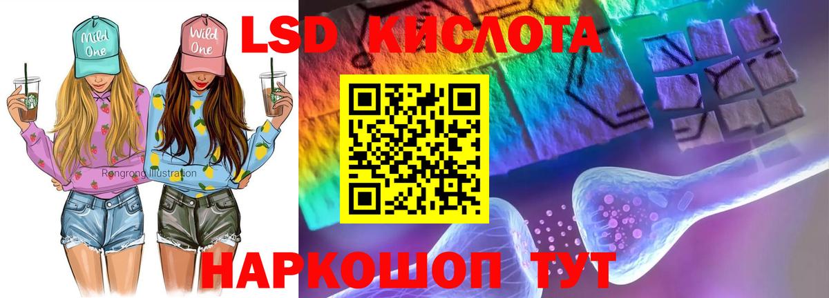 LSD-25 экстази ecstasy  Вход с VPN  ЛСД экстази ecstasy  Корсаков 