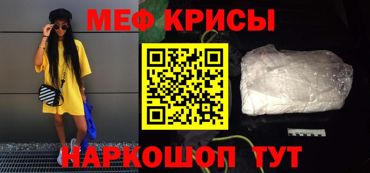 МЕФ 4 MMC  МЕФ мяу мяу  Вход с VPN  МЯУ-МЯУ  Меф  Корсаков 