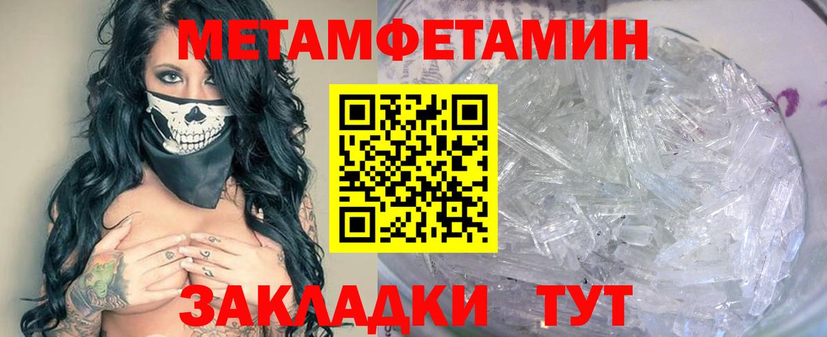 МЕТАМФЕТАМИН Декстрометамфетамин 99.9% Корсаков