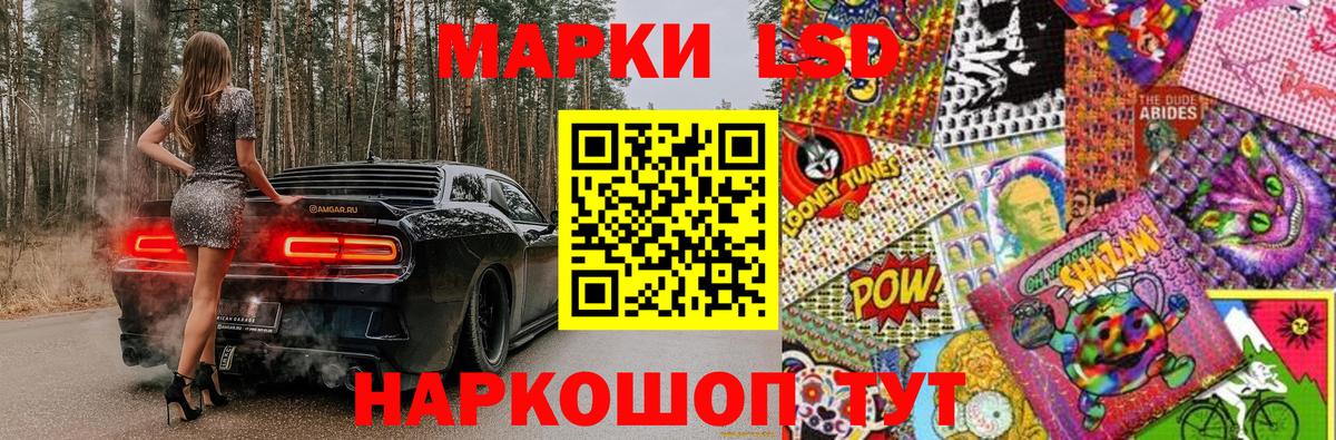 Марки 25I-NBOMe 1500мкг  Марки 25I-NBOMe  Корсаков  Вход с VPN 