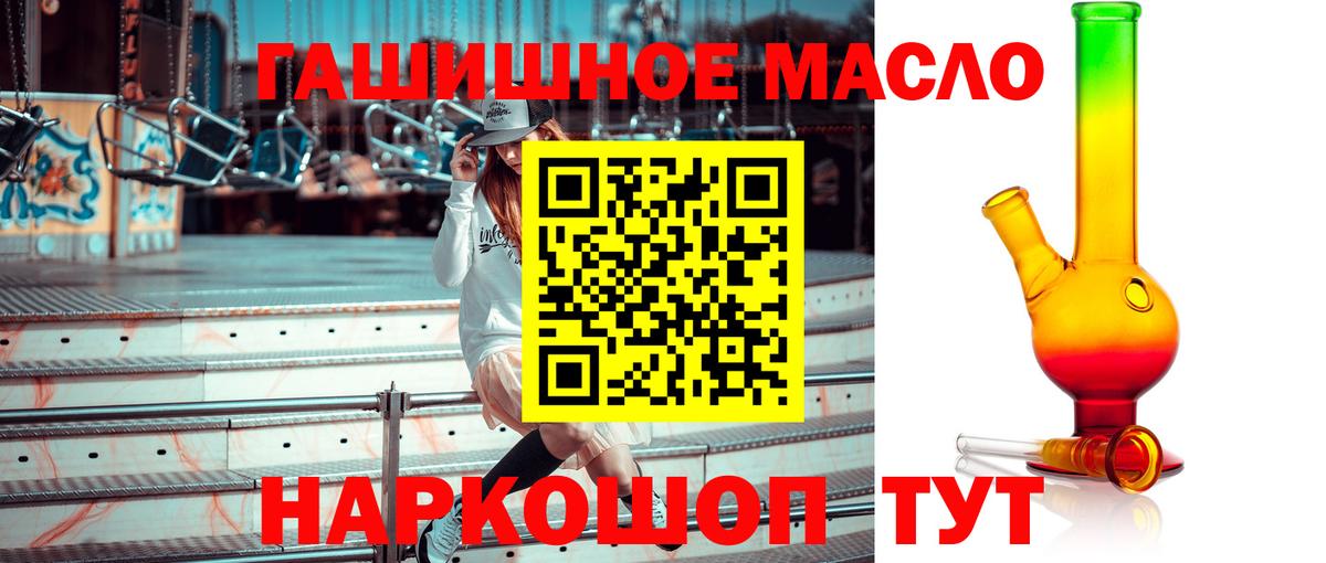 Корсаков  Дистиллят ТГК THC oil  Вход с VPN 